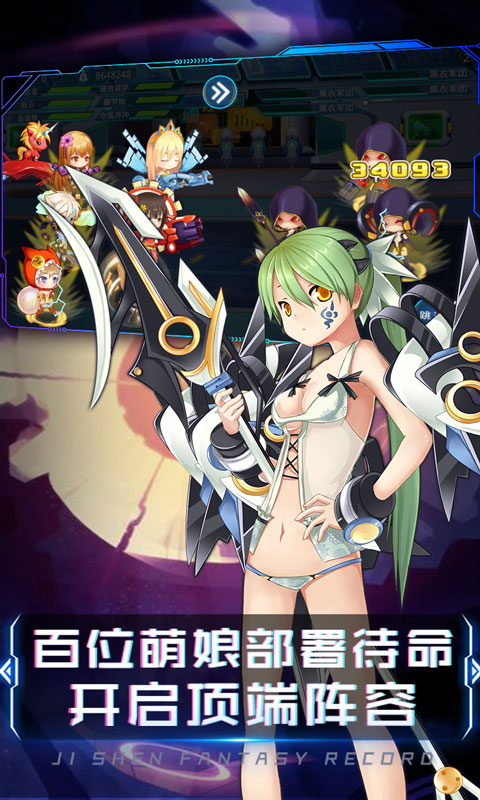 战姬少女5