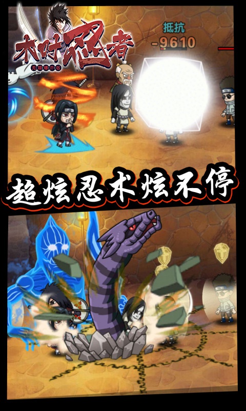木叶忍者海量版3