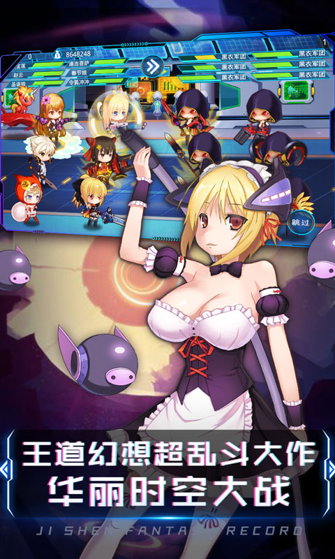 战姬少女2