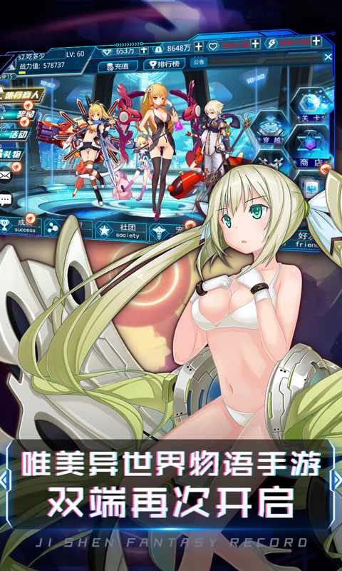 战姬少女1