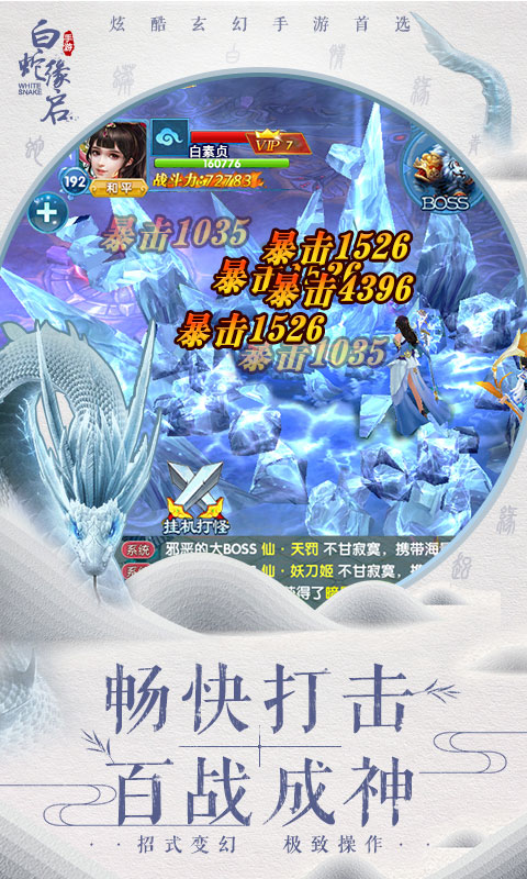 白蛇缘启2