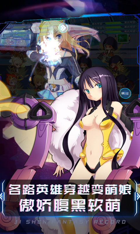 战姬少女3