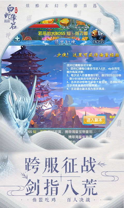 白蛇缘启3