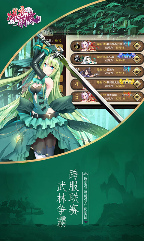 爆衣萌娘3