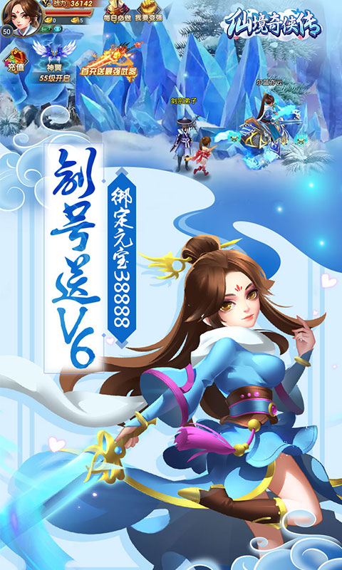 仙境奇侠传1