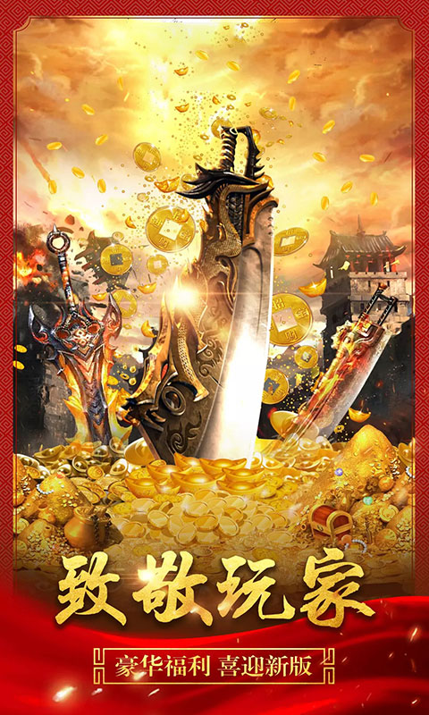 传奇1.763