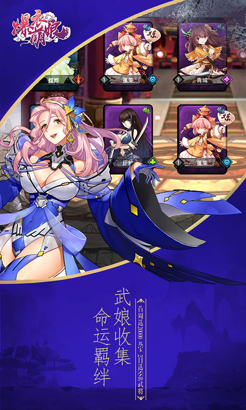 爆衣萌娘4