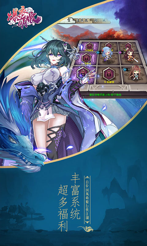 爆衣萌娘2