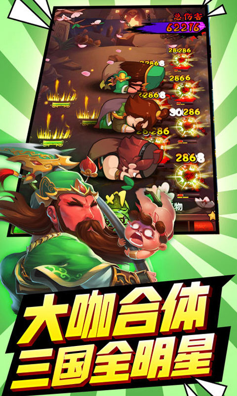 三国大领主3
