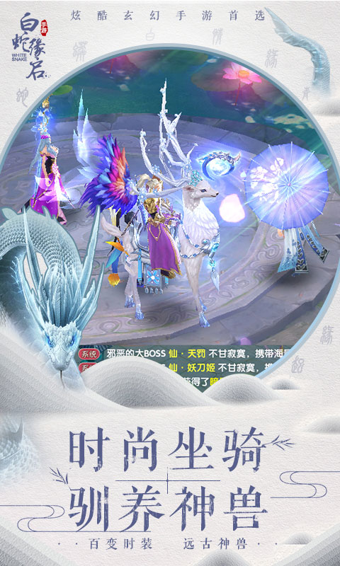 白蛇缘启4