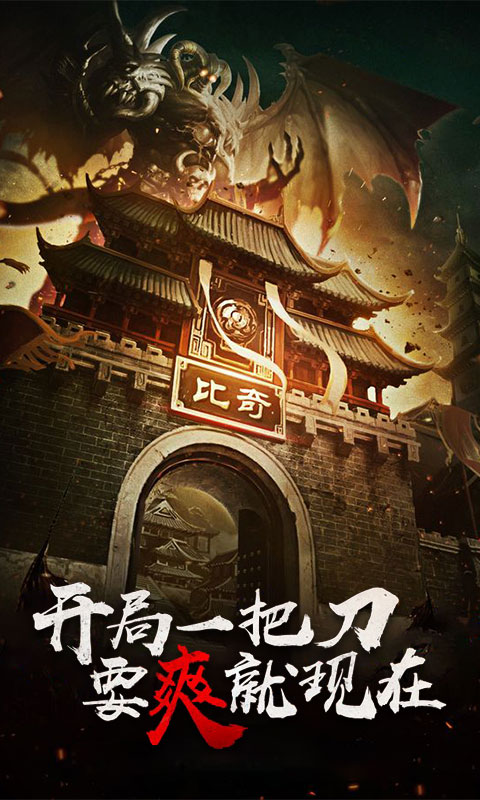 传奇1.761