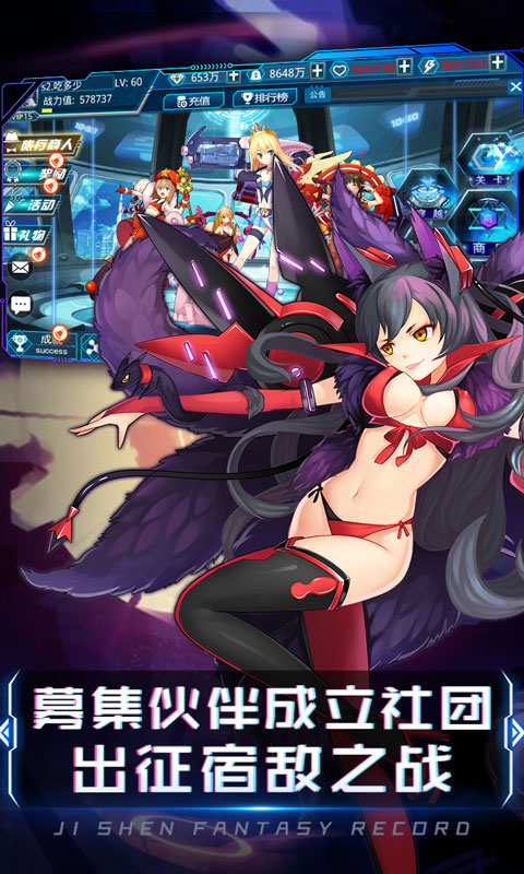 战姬少女4