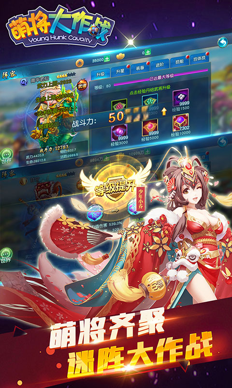 萌将大乱斗5