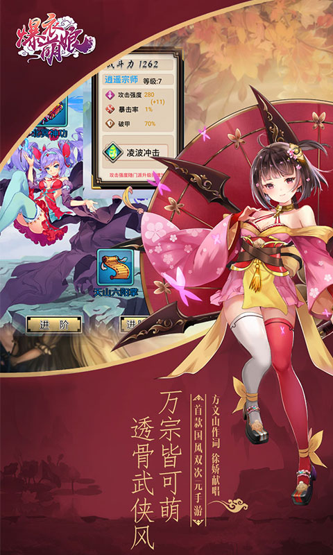 爆衣萌娘1