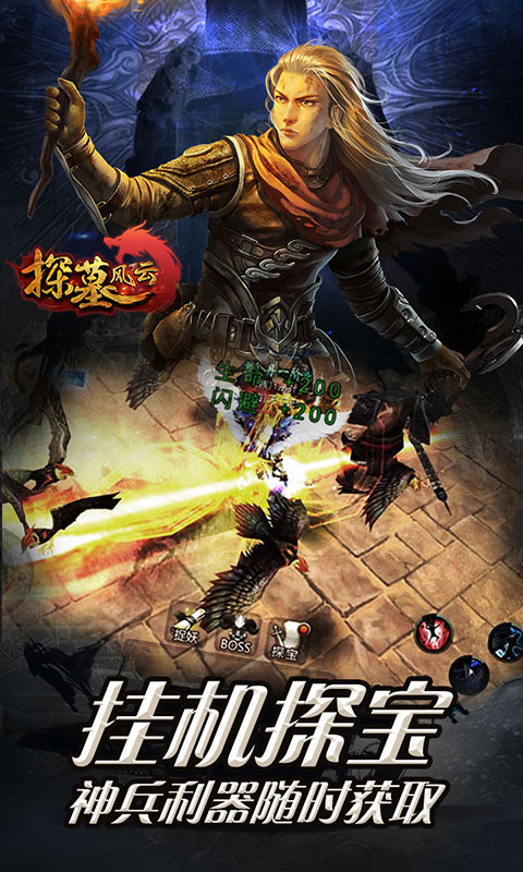 探墓风云豪华版3