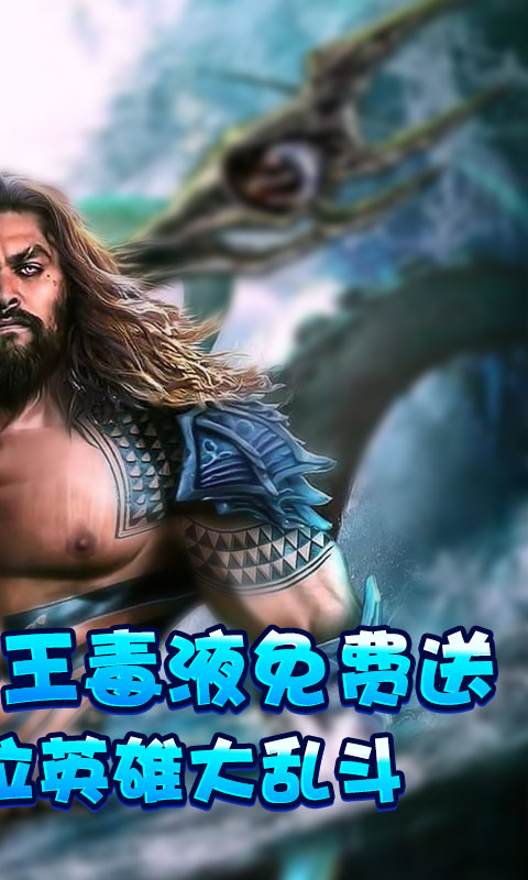 海王星耀版2