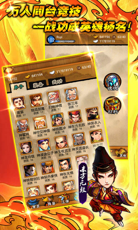 大笑武林5