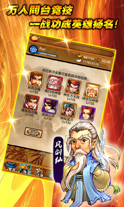 大笑武林3