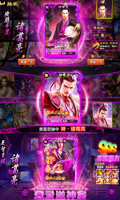 少年名将传海量版3