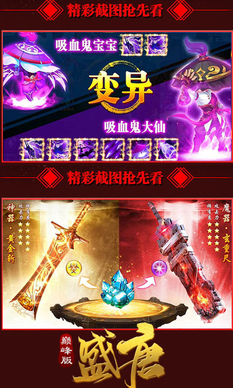 盛唐-巅峰版3