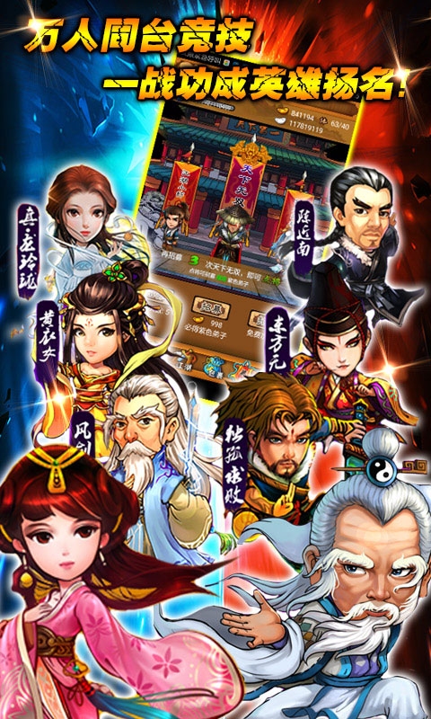 大笑武林1