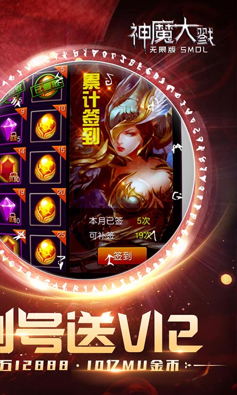 神魔大戮海量版2