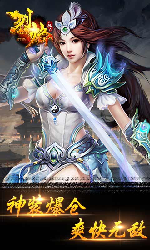 烈焰小极品4