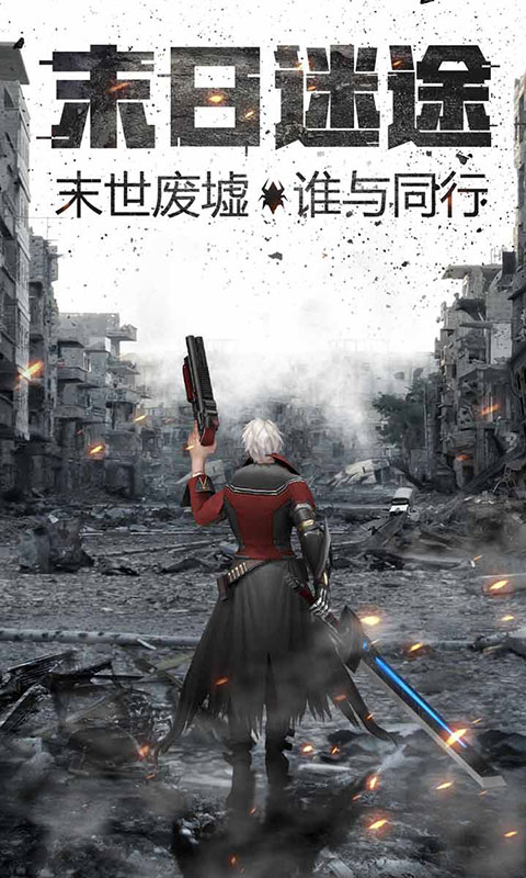 无尽之战2
