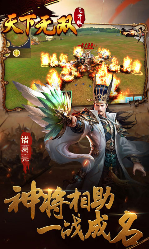 天下无双海量版3