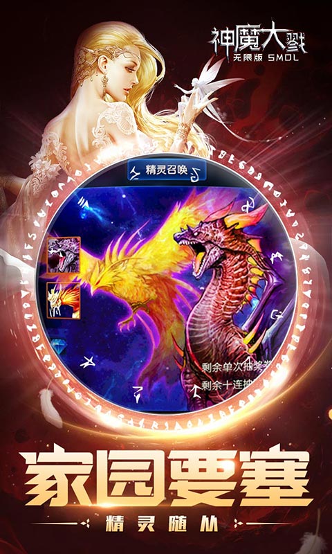 神魔大戮海量版5