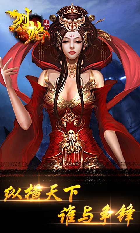 烈焰小极品5