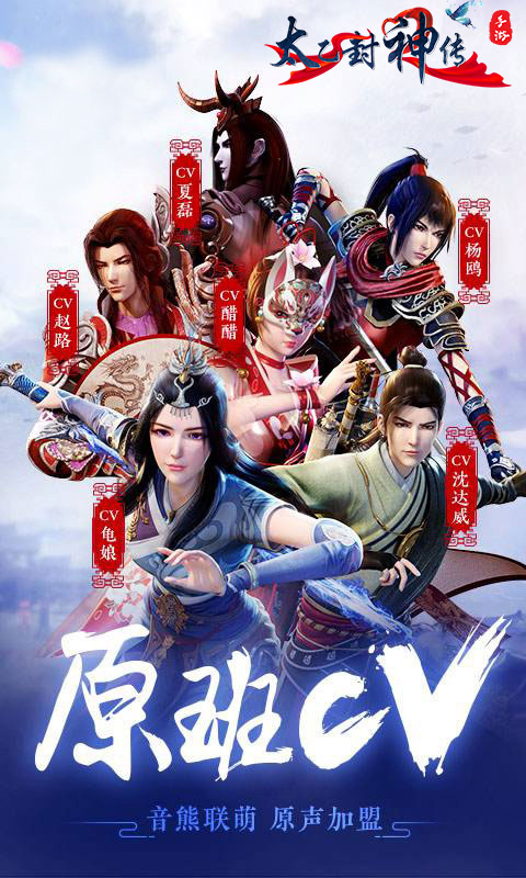 太乙封神传4