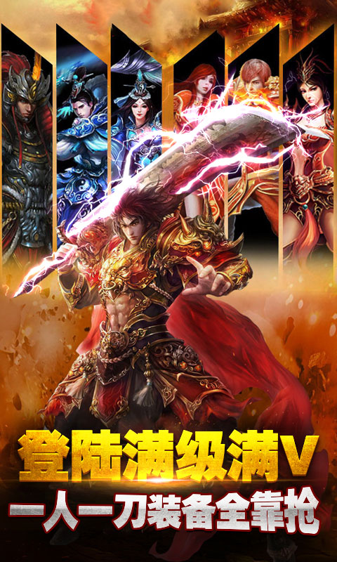 雷霆合击高爆版1