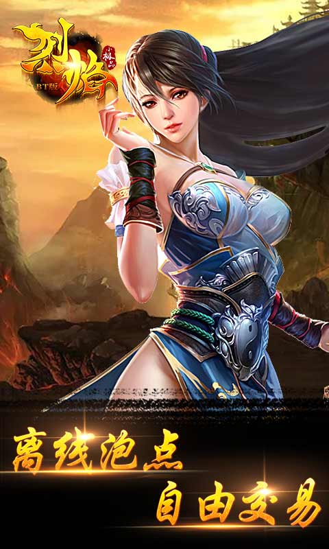 烈焰小极品3