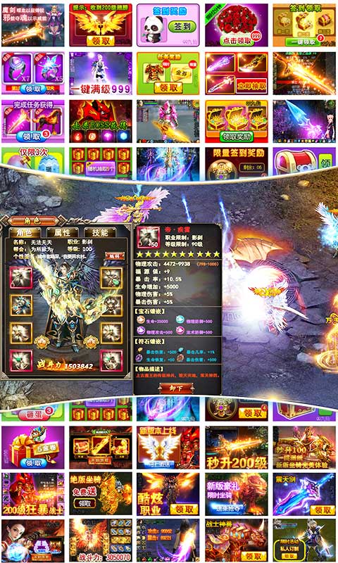 雷霆合击高爆版4