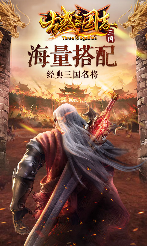 古惑三国志1