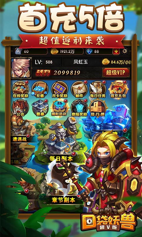口袋妖兽豪华版5