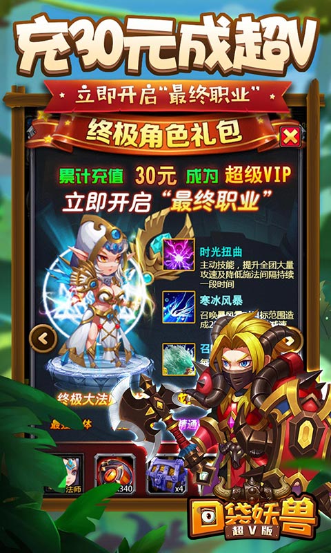 口袋妖兽豪华版2