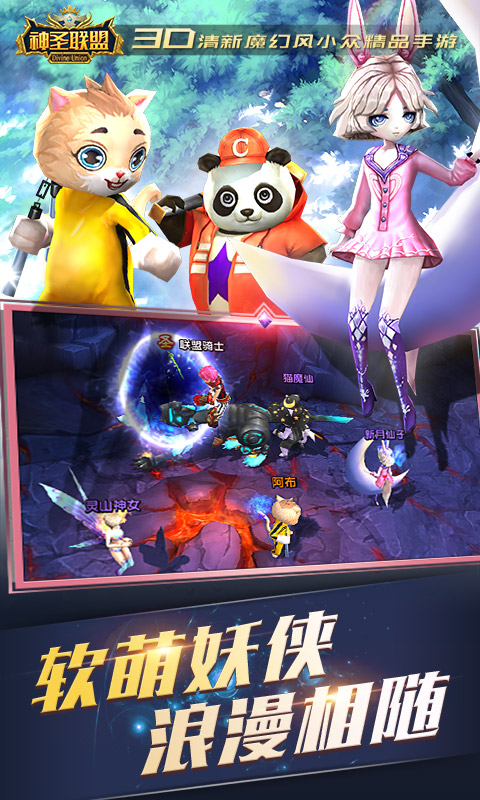 神圣联盟4