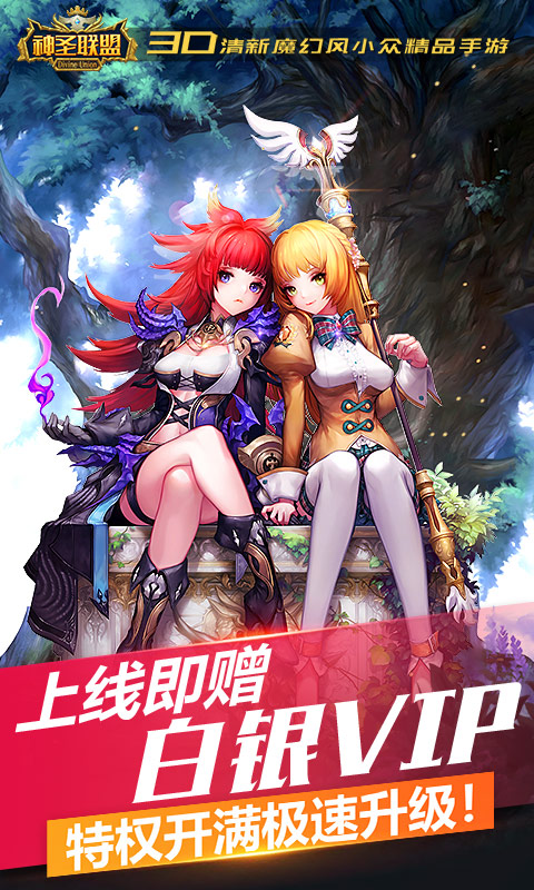 神圣联盟1
