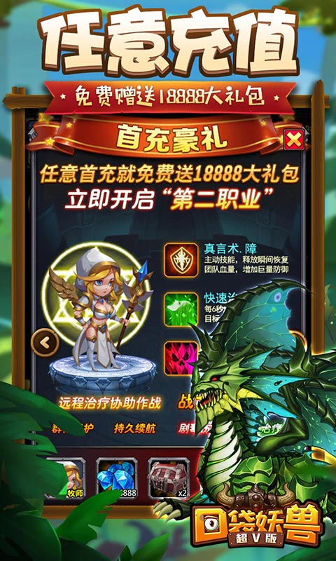 口袋妖兽豪华版4