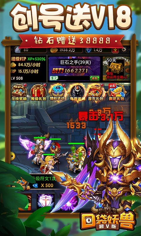 口袋妖兽豪华版1
