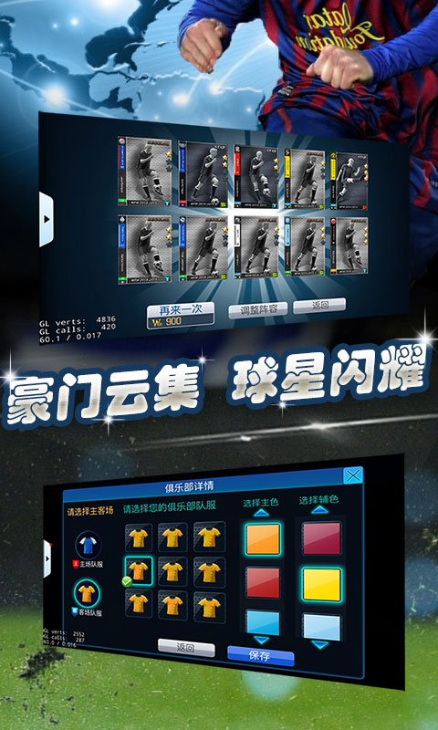最佳足球经理2
