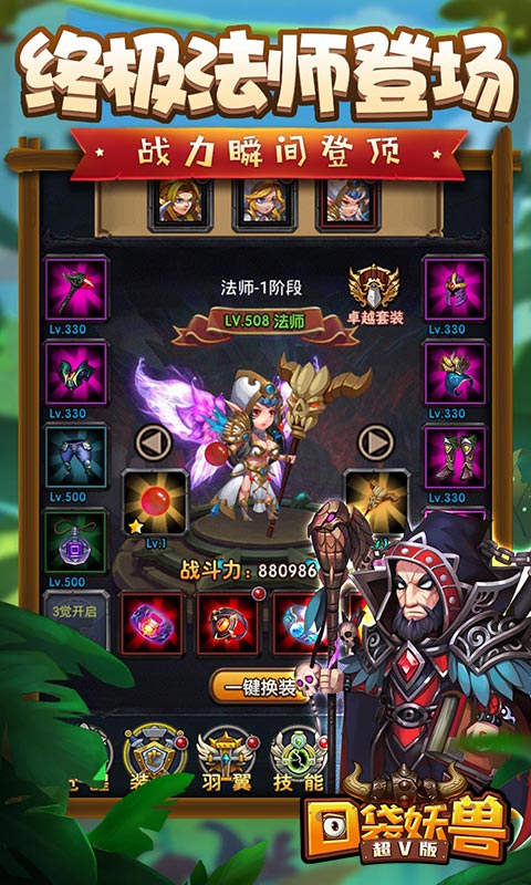 口袋妖兽豪华版3