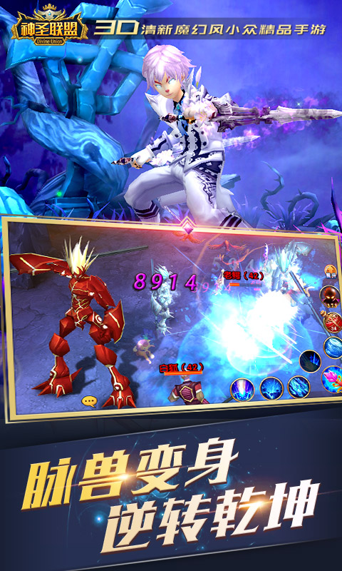 神圣联盟2