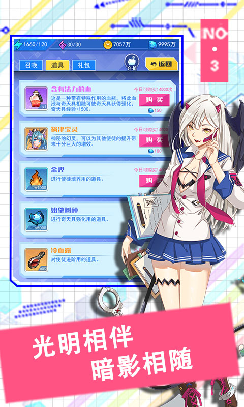 幻刃录3
