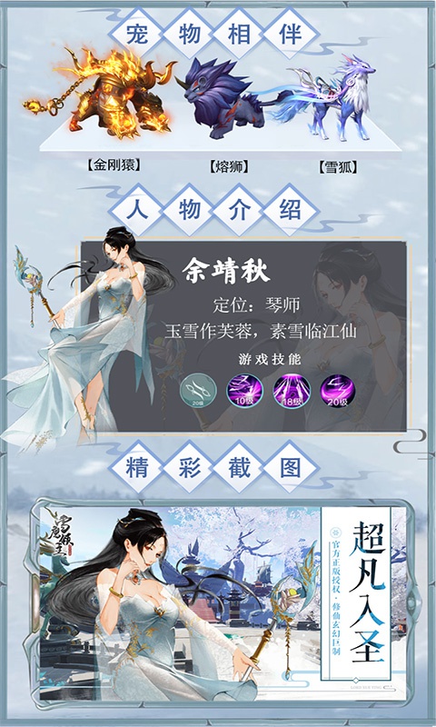 雪鹰领主4