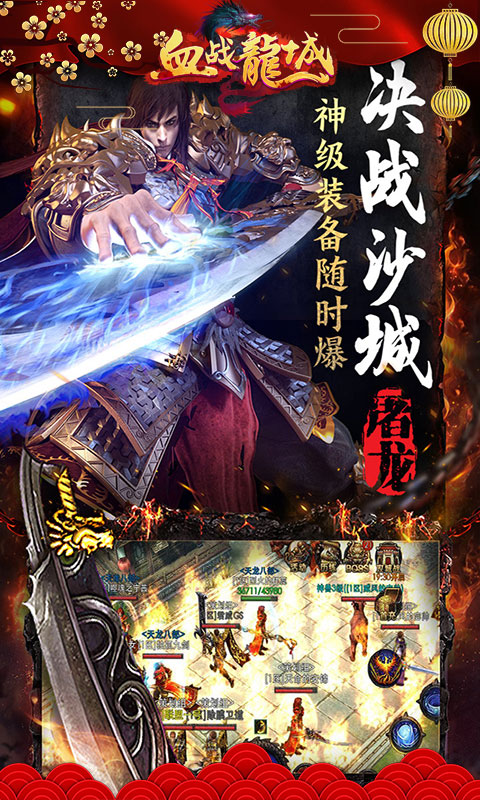 风爆远征-血战龙城3