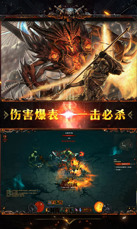 暗黑：神域天堂2