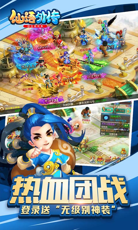 仙语外传2